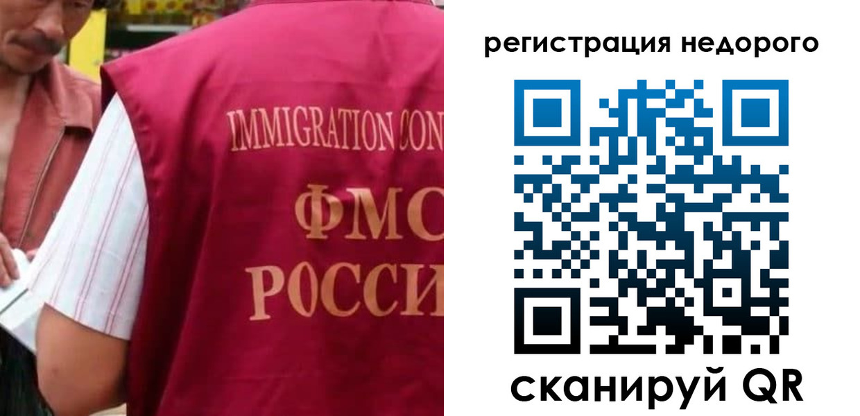 временная регистрация законно в Богдановиче
