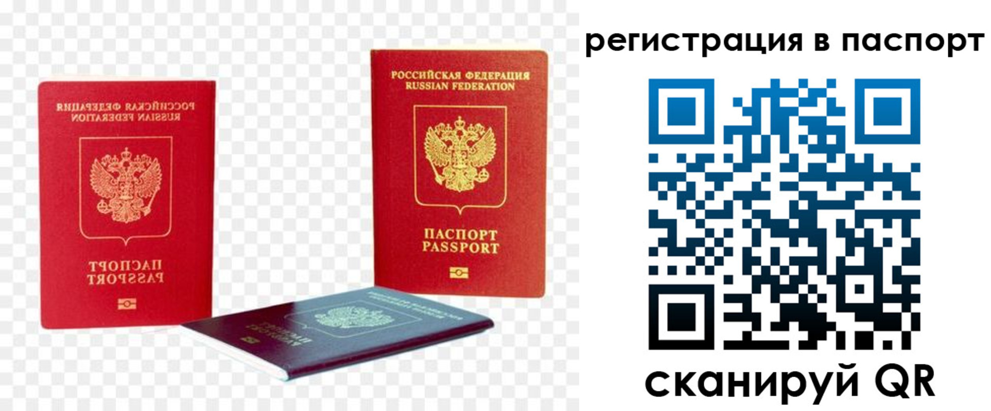прописка от собственника в Богдановиче