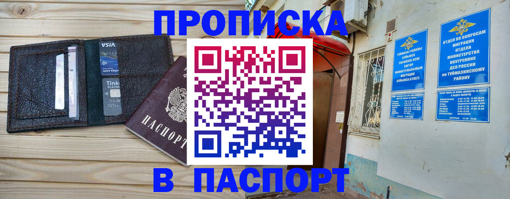 прописка для военкомата в Богдановиче