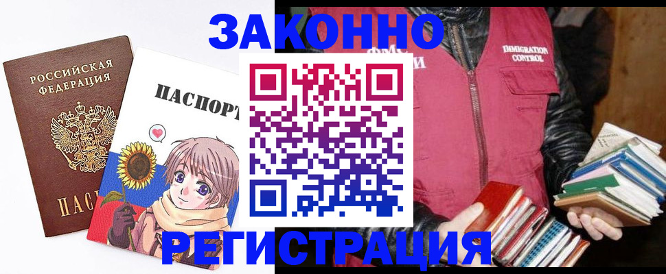 миграционный учет в Богдановиче