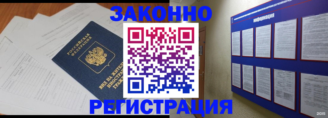 прописка паспорт в Богдановиче