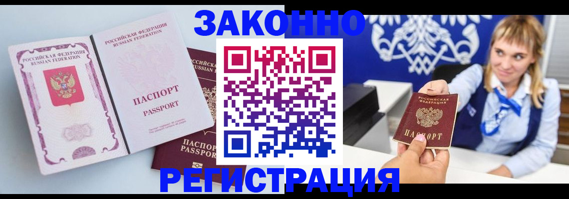 временная регистрация для всех в Богдановиче