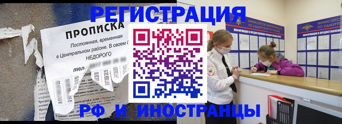 прописка 2025 в Богдановиче
