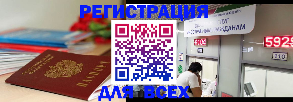 временная регистрация надежно в Богдановиче