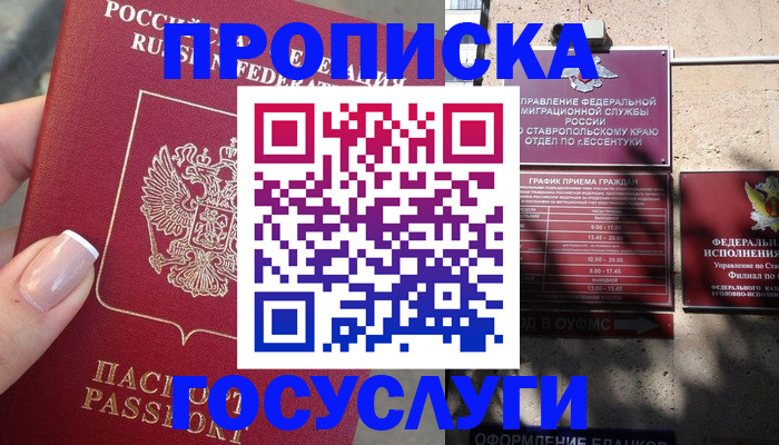 прописка гарантия в Богдановиче