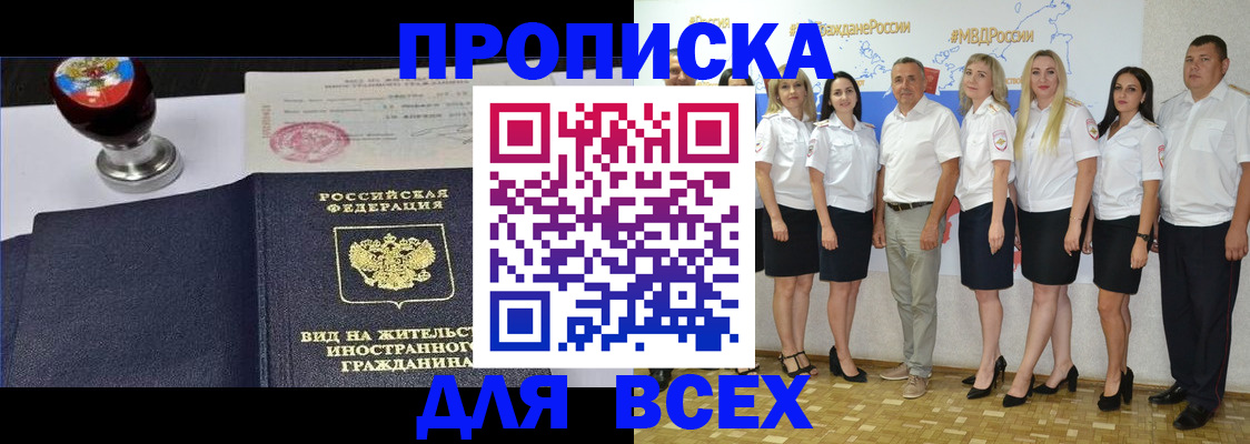 прописка штамп в Богдановиче