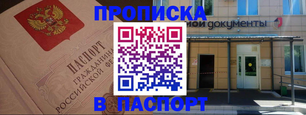 прописка регистрация в Богдановиче